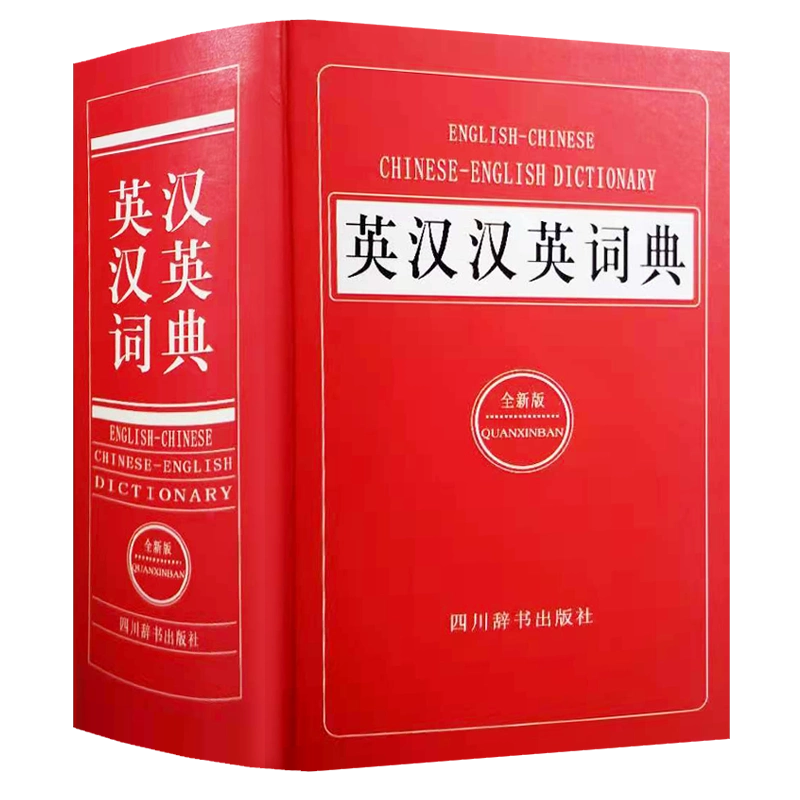 现代汉语搭配词典(汉语大词典出版社) 现代汉语搭配词典(汉语大词典出版