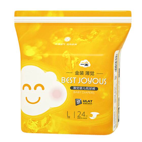 
[Flash Sale] Yiduo diapers ultra-thin breathable pull-up pants for male and female babies baby diaper trial experience