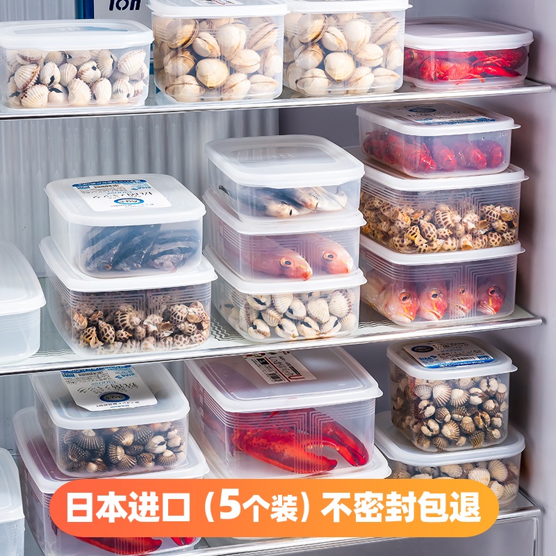 日本进口冰箱收纳盒食品级密封保鲜盒厨房冻肉分装盒冷冻室储藏盒