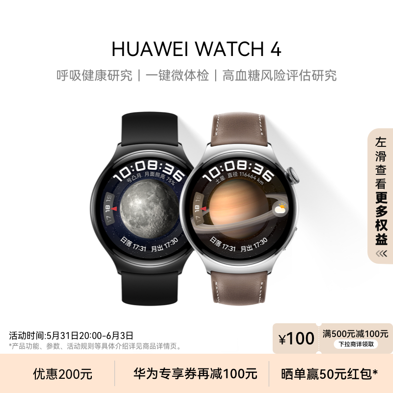 HUAWEI 华为 WATCH 4 智能手表 46mm
