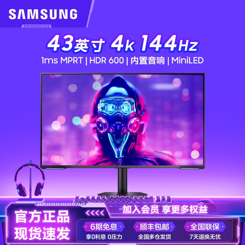 43Ӣ4K144HzHDR600羺ʾMiniLEDƽS43CG700NCʵ4999Ԫ