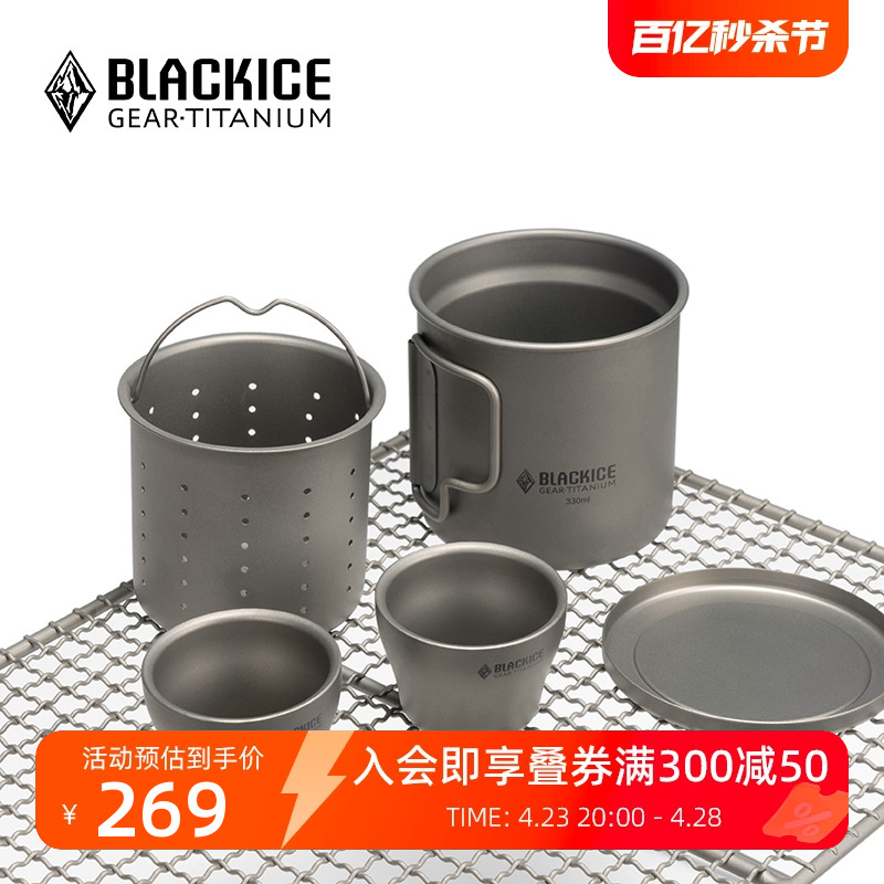 BLACKICE 黑冰 铭钛系列 纯钛茶杯 Z7107 银色 50ml 一对