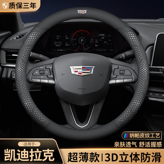 适用凯迪拉克方向盘套ATSL XTS CT5 CT4 CT6 XT5 XT4 XT6真皮把套