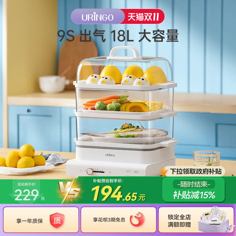 七彩叮当多功能电蒸锅：给厨房减负，省心省力，一日三餐都营养美味！