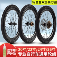 Велосипед, колесо, горный универсальный концентратор с дисковыми тормозами, 26 дюймов