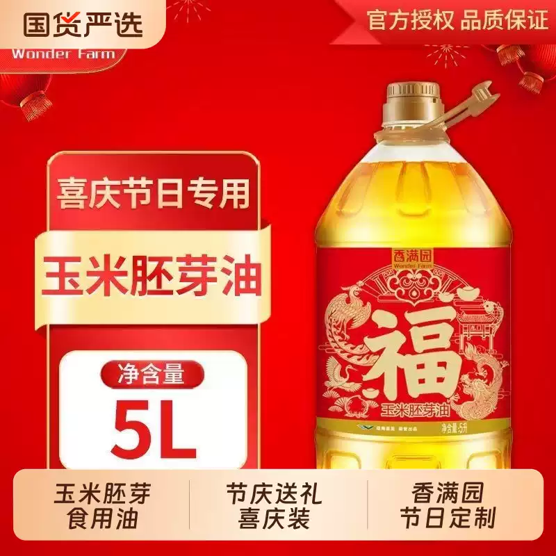 香满园 一级压榨玉米胚芽油 5L*2桶 双重优惠折后￥116.36包邮 淘金币可抵扣￥23.76
