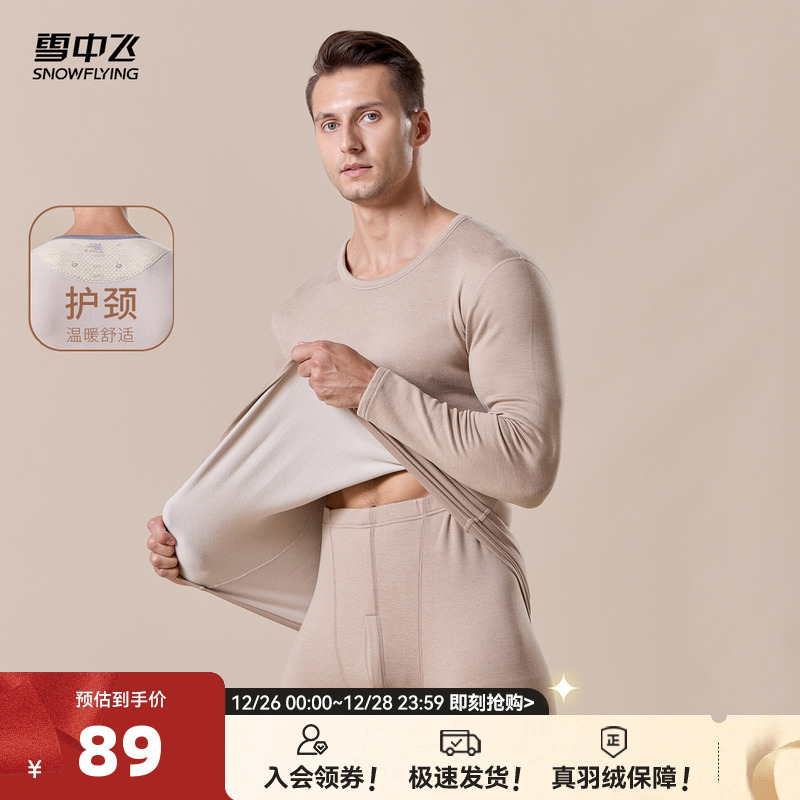 ѩз2024¿ʿůװԲʺɫԼٴʵ337.25Ԫ,ۺ67.45/