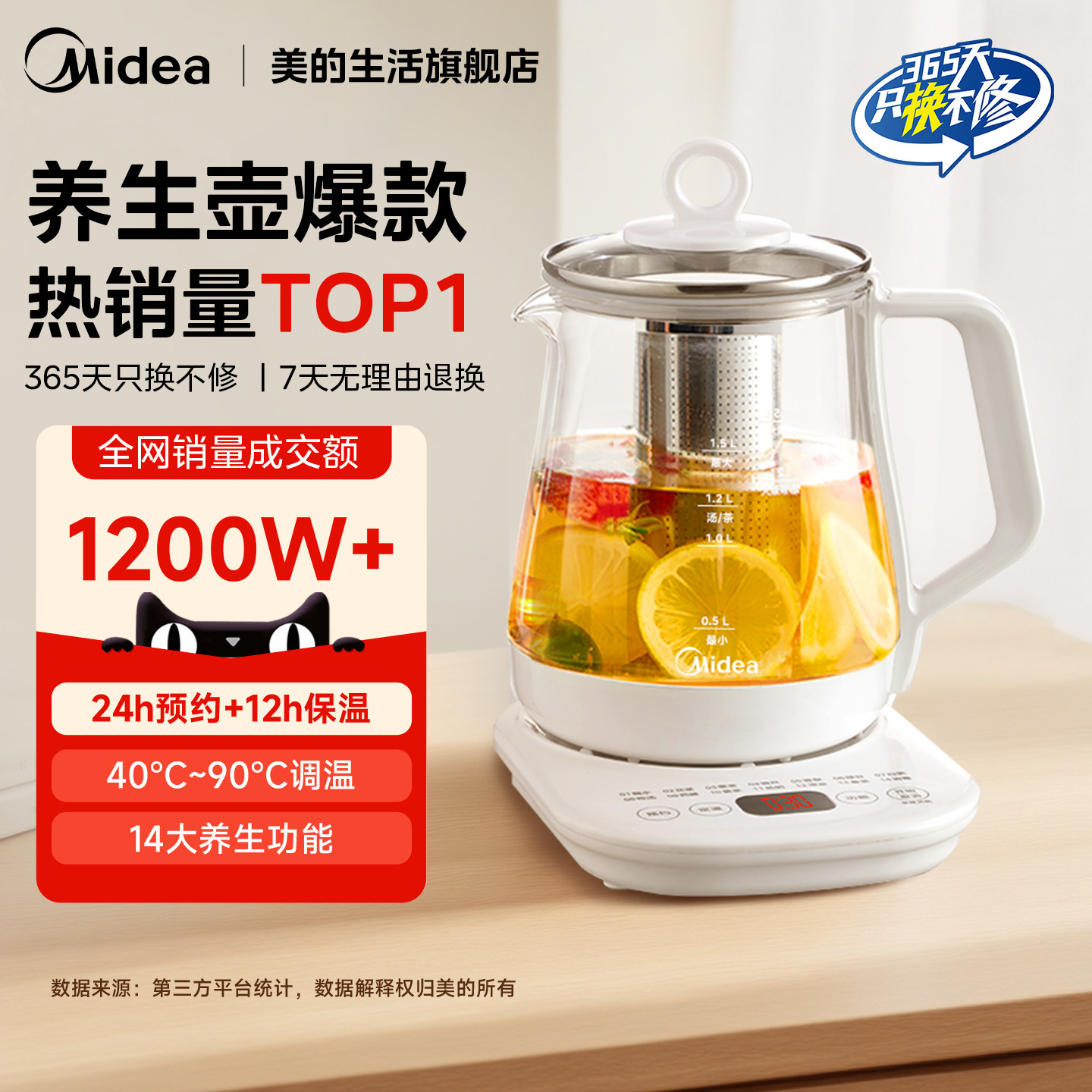 Midea 美的 MK-YS12Q 多功能养生壶 1.5L 双重优惠折后￥69包邮 晒图返5元 淘金币可抵扣￥10.45