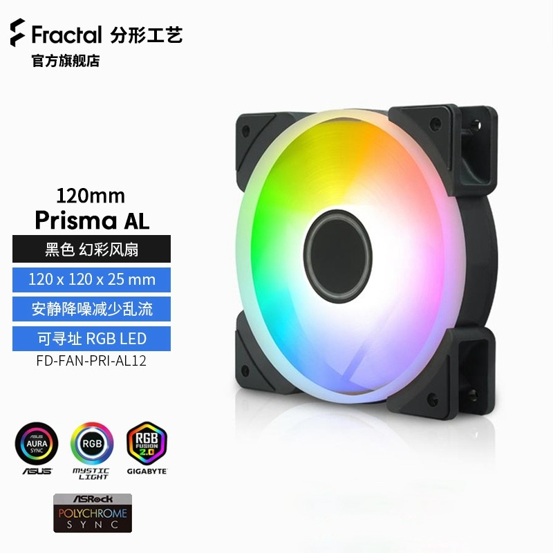 分形工艺（Fractal Design）机箱散热风扇Prisma幻彩ARGB14/12cm