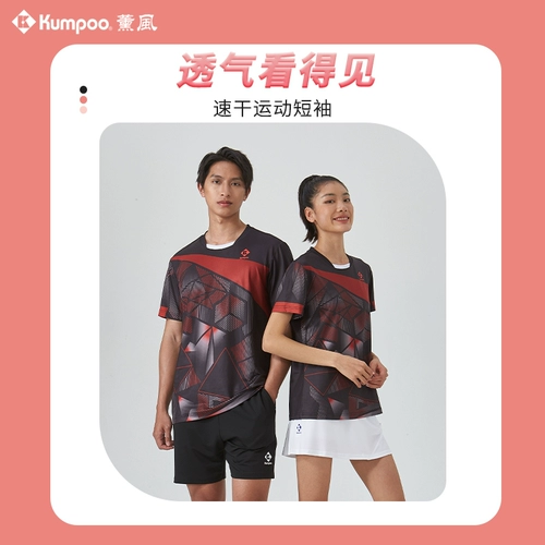 Быстросохнущая элитная форма для бадминтона, коллекция 2023, быстрое высыхание, короткий рукав