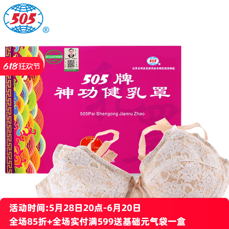 ɿɫ 505񹦽ҩ鷿ʵ498.25Ԫ,ۺ99.65/