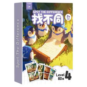 Children's concentration training Find different thinking logic intellectual development toy game card Kindergarten puzzle early teaching
