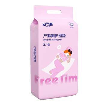 Maternity mat 90x150 maternity postpartum care mat