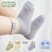 Baby socks, spring and summer, thin pure cotton, boneless newborn socks, baby socks, breathable mesh, and loose tube socks