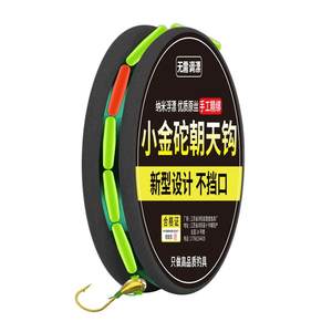 
Copperhead Jinhai Xichaotian hook Seven-star float line set genuine fish float lengthening and eye-catching finished product traditional fishing for crucian carp