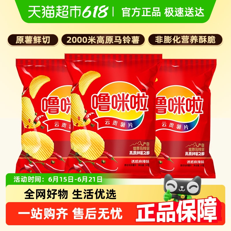 ԭջζƬ50g*3ƹƬʳƷ2.9Ԫ