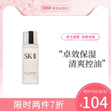 Sk-ii, тонер, увлажняющий лосьон, омоложение кожи, 30 мл