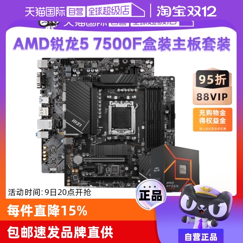 ӪAMDR5 7500Fװ΢CPUװΰUװ羺 /other ڴ 5 7500Fװ+B650M AORUS PRO AXʵ2184.05Ԫ