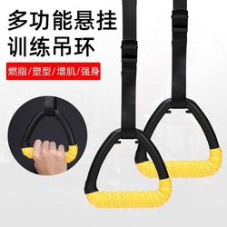 Ring Fitness Equipment for Home Use, Children's Horizontal Bar, Indoor Adult Pull-Up Bar, Hand Ring Stretching Training Fitness Equipment