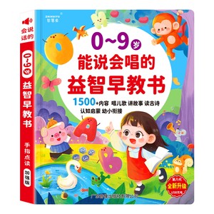 
Talking early education audio book kindergarten bilingual enlightenment early education machine children's point reading voice learning machine toys