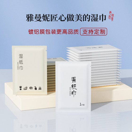 商用一次性湿纸巾餐饮甜品企业推广定制湿巾印logo