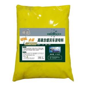 
Car wash liquid wax jellyfish car 4s self-service cleaning high foam concentrated water 20 liters neutral decontamination