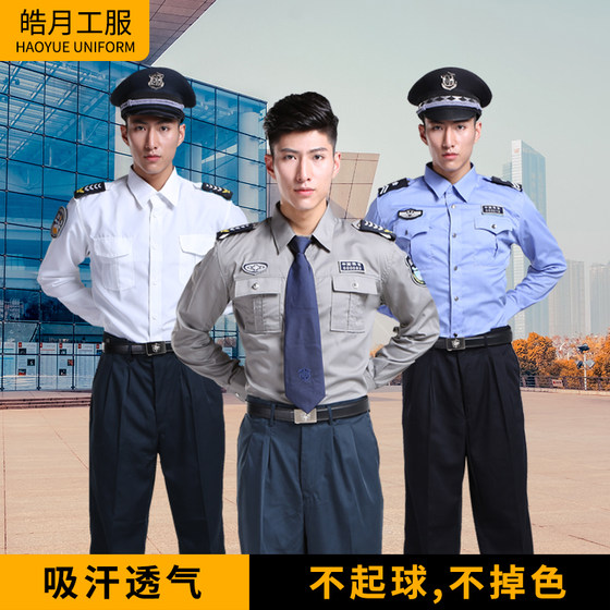 2021新款保安服装长袖衬衣上衣安保衬衫秋夏装工装制服工作服包邮