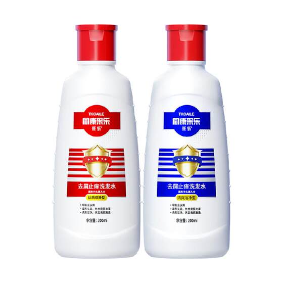 Caile Anti-dandruff Anti-Itch Control Shampoo Fluffy and Soft Shampoo Shampoo Authentic Anti-dandruff for men and women