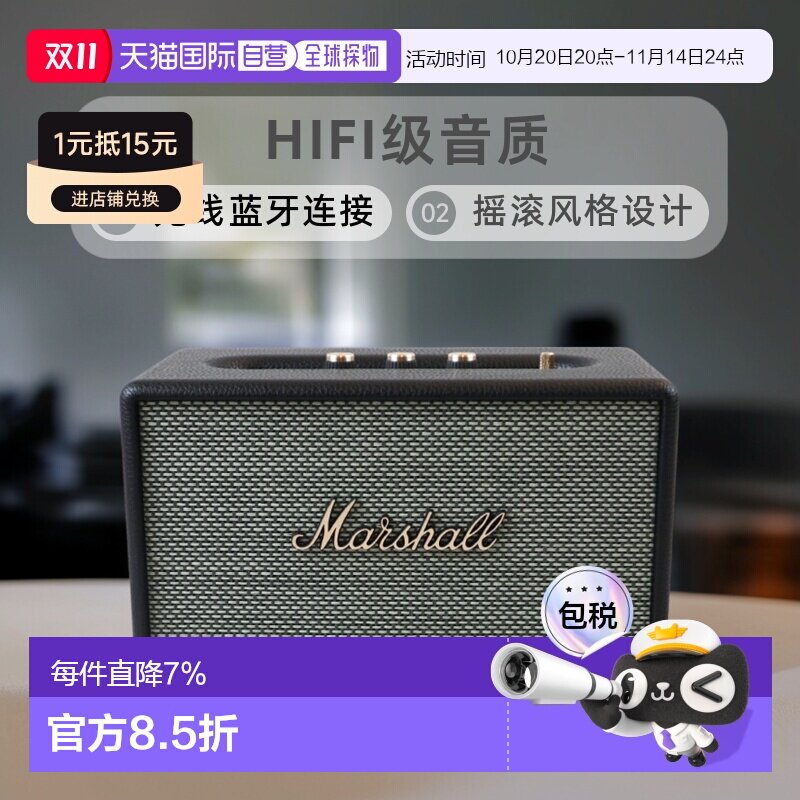 ŷ��ֱ��Marshall��Ъ��ACTON3����������HIFI����ҡ�������¿�