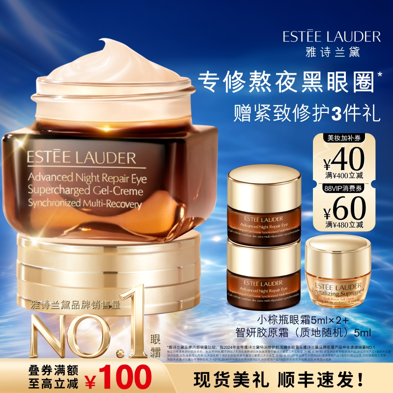 各品牌眼霜使用感受与推荐