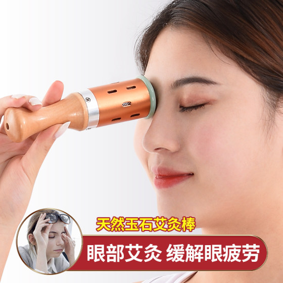 Jade moxibustion stick hand-held rolling mugwort stick house peach blossom moxibustion facial beauty salon ອຸປະກອນ moxibustion jar artifact