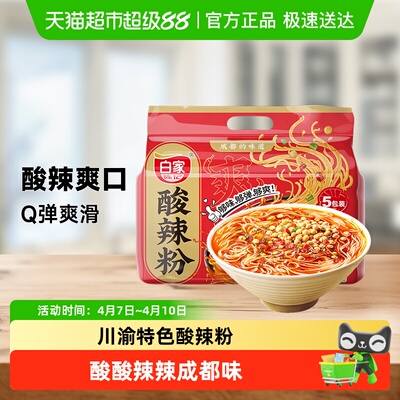 2026年4月8日更新【万能白菜价】的图片 第27张