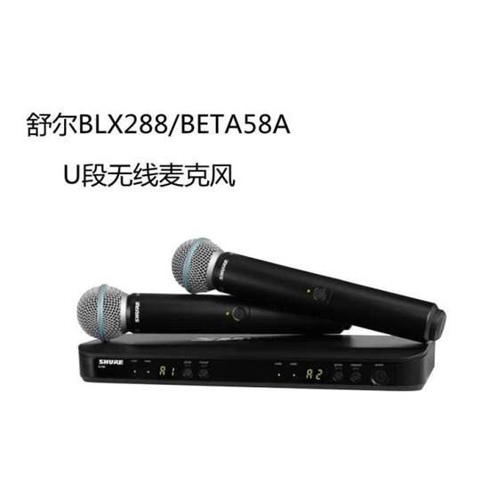 Shure/舒尔BLX288/BETA58A一拖二无线麦克风户外直播K歌舞台话筒