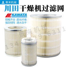 Фильтр 川田干燥机过滤器drg-75z-ks滤芯过滤网滤清器滤芯配件