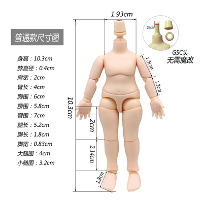 taobao agent Original genuine DOD DOD body 12 points BJD toy doll body OB11GSC head available