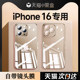 适用于苹果16promax手机壳新款透明iphone16plus保护套自带镜头膜ip16pm外壳硅胶镜头全包超薄防摔高级感男女