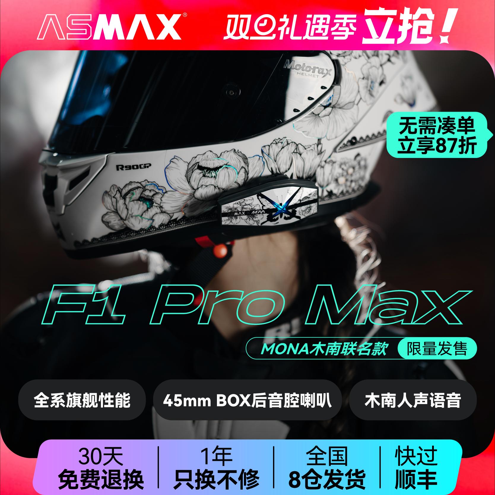 F1 Pro Maxľ϶ƿ ľ϶ƿܶASMAX869.13Ԫ