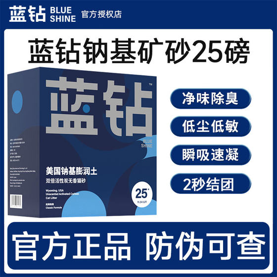 蓝钻猫砂可混合砂包邮20斤钠基膨润土矿砂除臭无尘活性炭结团猫沙