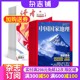 读者校园版加中国国家地理组合杂志 杂志铺订阅 2025年1月起订共24期 全年订阅 青春美文 人文景观地理知识科普期刊杂志