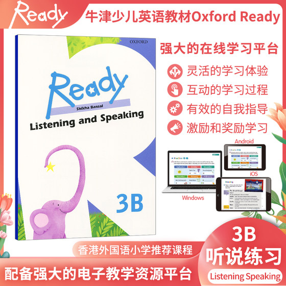 进口原版 香港少儿小学英语学习主教材 Oxford Ready 3B 听说练习册 牛津大学出版社 三年级下册听说练习册 生活化实用语境学习