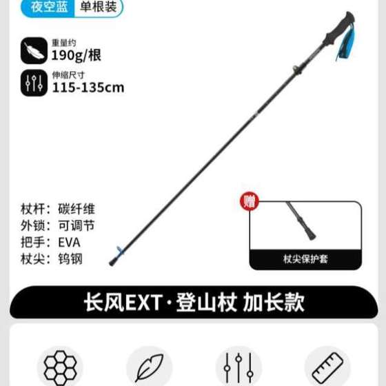 碳素碳纤维行山杖越野杖折叠NH徒步手杖登山四节挪客超轻