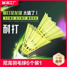 Nylon badminton super durable and stable manufacturer direct sales