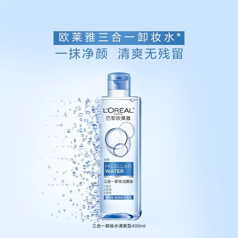 #晒单大赛#亲测8款口碑卸妆水，国际知名药妆竟涉虚假宣传？