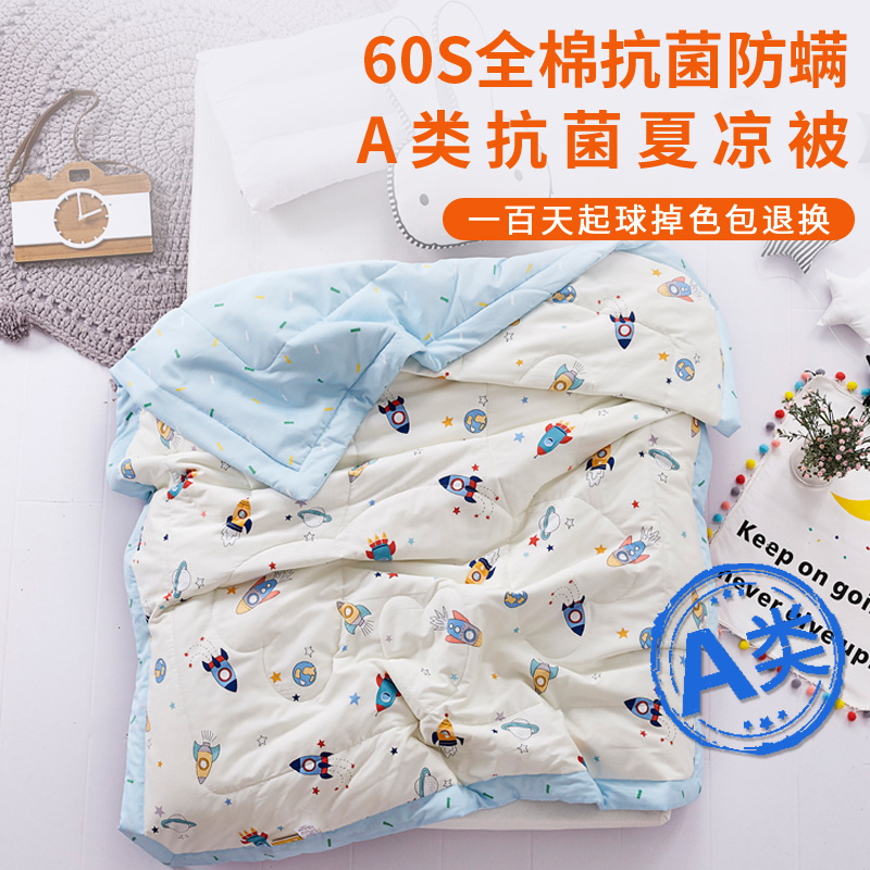 Ӥ޿յͯȫޱӱ׶԰˯ıļ 120x150cmͯ/˯AӤ׶׼ -ף󶹱86.24Ԫ