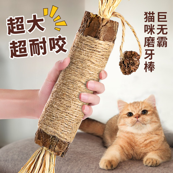 猫玩具自嗨解闷逗猫棒木天蓼磨牙棒耐咬猫猫小猫消耗体力猫咪用品