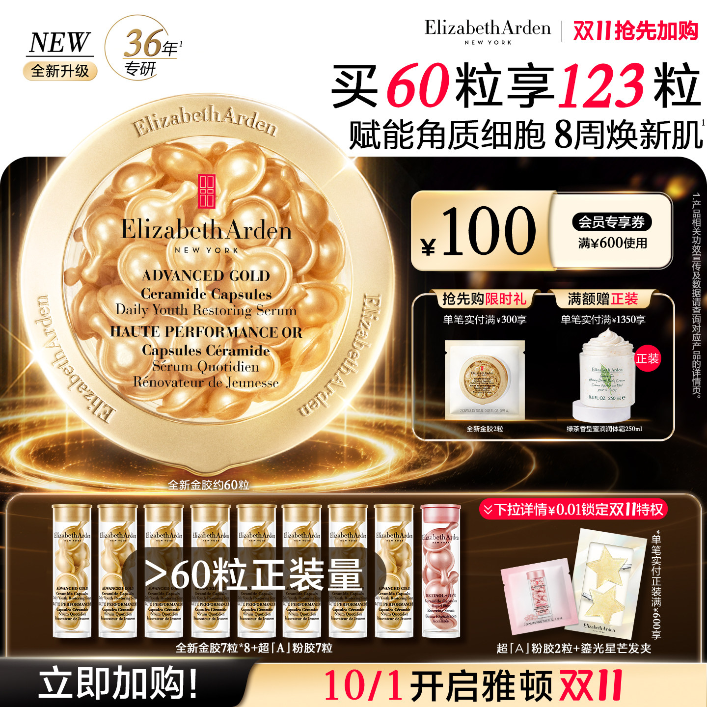 依旧剁手的双十一：学生党的护肤精华清单
