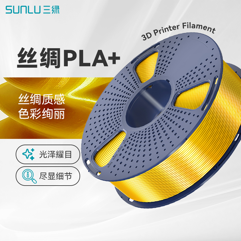 3DӡĲPLA+˿PLA Silk+ɿعɫʷḻ˿+3DӡFDM3Dӡ1KG߾1.75mmʵ299.6Ԫ,ۺ59.92/