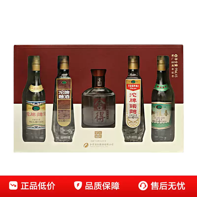 沱牌 舍得 岁月历程 建厂80周年小酒版白酒礼盒装 99ml*5瓶 闪电补贴折后￥93.91包邮