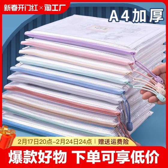 a4拉链袋文件袋拉链式透明防水资料袋文件夹a3文具袋试卷收纳袋办