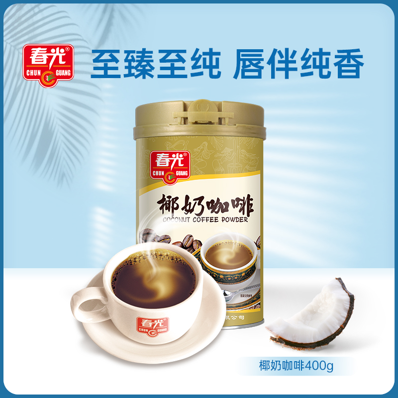 【春光食品_咖啡】海南特产 味道醇香椰奶炭烧两种口味不浓烈
